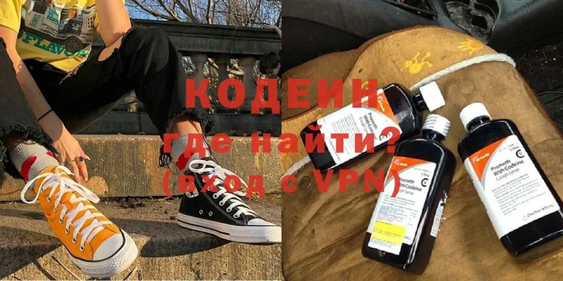 где купить наркотик  Ишим  Codein Purple Drank 