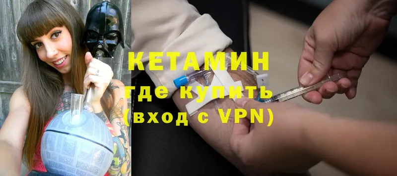 Кетамин ketamine  кракен ТОР  Ишим  как найти  