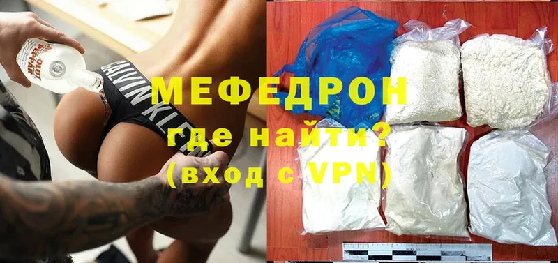 ссылка на мегу маркетплейс  закладка  Ишим  Мефедрон mephedrone 